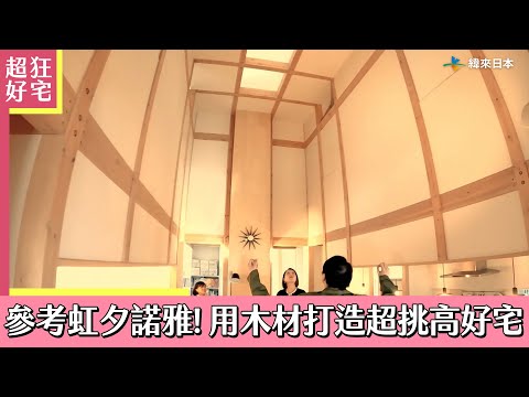 超級全能住宅改造王