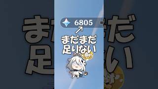 【原神】120円で原石300個！公式キャンペーンを要チェック！