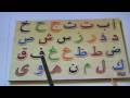 arabic alphabet song