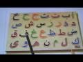 arabic alphabet song 