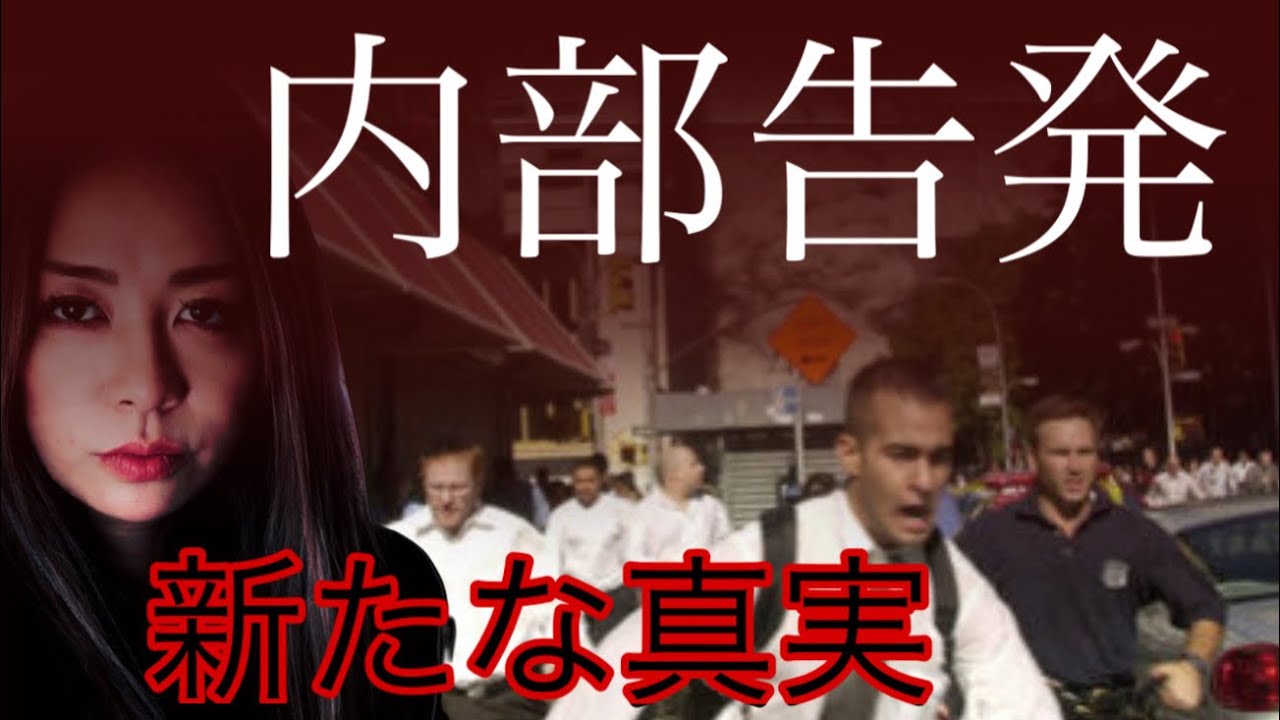 隠PEIたのは奴らだった・9◯◯は防げたのに！！！