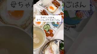 子供7人大家族、ワンプレート朝ごはん！　#shorts #morning #breakfast