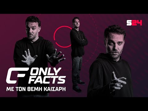 Only Facts: Οι απίστευτες επιδόσεις του Παναθηναϊκού | Η φώτο που τα λέει όλα για τον Ολυμπιακό