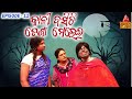 Khatranak Chari Bhauni Part 11 Kali Basichi Dena Melei Pragyan Comedy Pragyan New Comedy