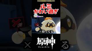 【原神】とんでもない速度で首を振るルミ #原神 #ねねべべ #shorts