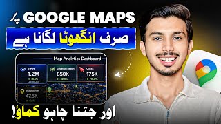 Google Map’s New Option Is Just Awesome | Learn This Top Skill to Start Your Online Journey