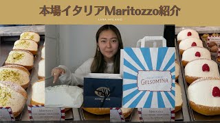 話題のイタリアスイーツを食べ比べしてみた🇮🇹🍴🤤