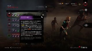 Dead by Daylight ナースとのチェイスって楽しいよね？