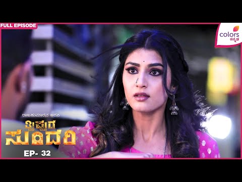 Tripura Sundari - Ep. 32 | Full Episode | Amrapali's wish is answered | Colors Kannada