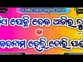 Sargiguda New Nataka Heroine And Dashi Jabardast Dance New Natak Video Kalakar Family