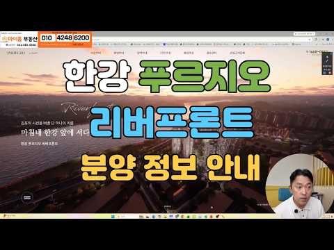 한강 푸르지오 리버프론트 분양정보 #시네폴리스 #시네폴리스역 #…