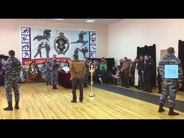 В Казани проходит гражданская панихида по погибшему сотруднику ОМОН Росгвардии