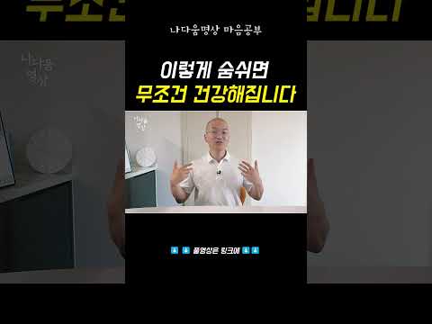 일상의 지혜 쇼츠 — 오늘의 수행 힌트