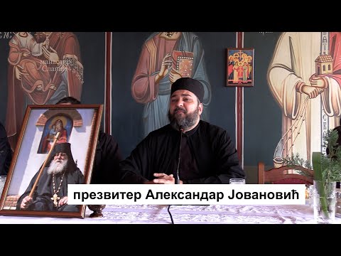 АЛЕКСАНДАР ЈОВАНОВИЋ : ШТА ЈЕ ЛИК БОЖЈИ У НАМА?