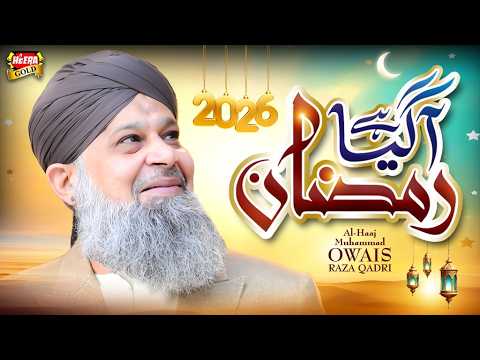 Owais Raza Qadri | Ramzan Aagaya Hai | New Ramzan Kalam 2026 | Official Video | Heera Gold