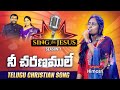 Ne Charanamule Sing For Jesus S 1 Himasri Dr John Wesly Mrs Blessie Wesly ICL