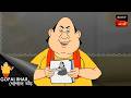 চিত্রকর গোপাল Gopal Bhar Movie Gopal Bhar