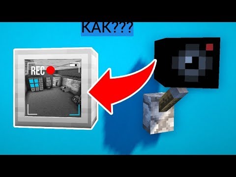 КАМЕРА В МАЙНКРАФТ БЕЗ МОДОВ!!!|КАК СДЕЛАТЬ???