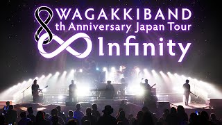 Music video thumbnail preview for 和楽器バンド 8th Anniversary Japan Tour ∞ - Infinity - LIVEダイジェスト by 和楽器バンド