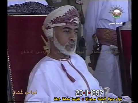 العيد الوطني 27 (مهرجان الشعبي الكبير) ميدان النصر بصلالة ( كاملاً ، مباشر ) سلطنة عُمان 20-11-1997م