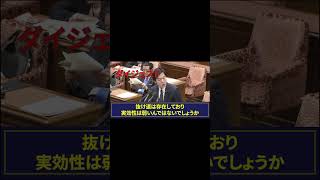 #国民民主党 #政治 #政治ニュース #国会 #総理大臣 #安芸高田市 #安芸高田市議会 #石丸市長 #清志会