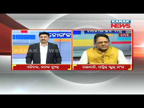 Manoranjan Mishra Live: New Guidelines For Schools For Safety Of Students Video