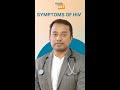What Are The 5 Symptoms Of HIV Dr Vinay D