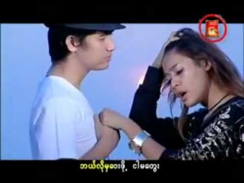 Ma Nhote Sat Chin Bu Remix   Ye` Lay , Eaint Chit , Hlwan Paing , Bobby Soxer  Htet Htet    YouTube