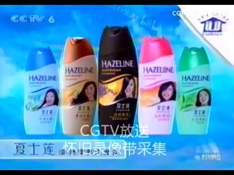 Hazeline Nutrient Shampoo "Photo" 30s - China, 2003