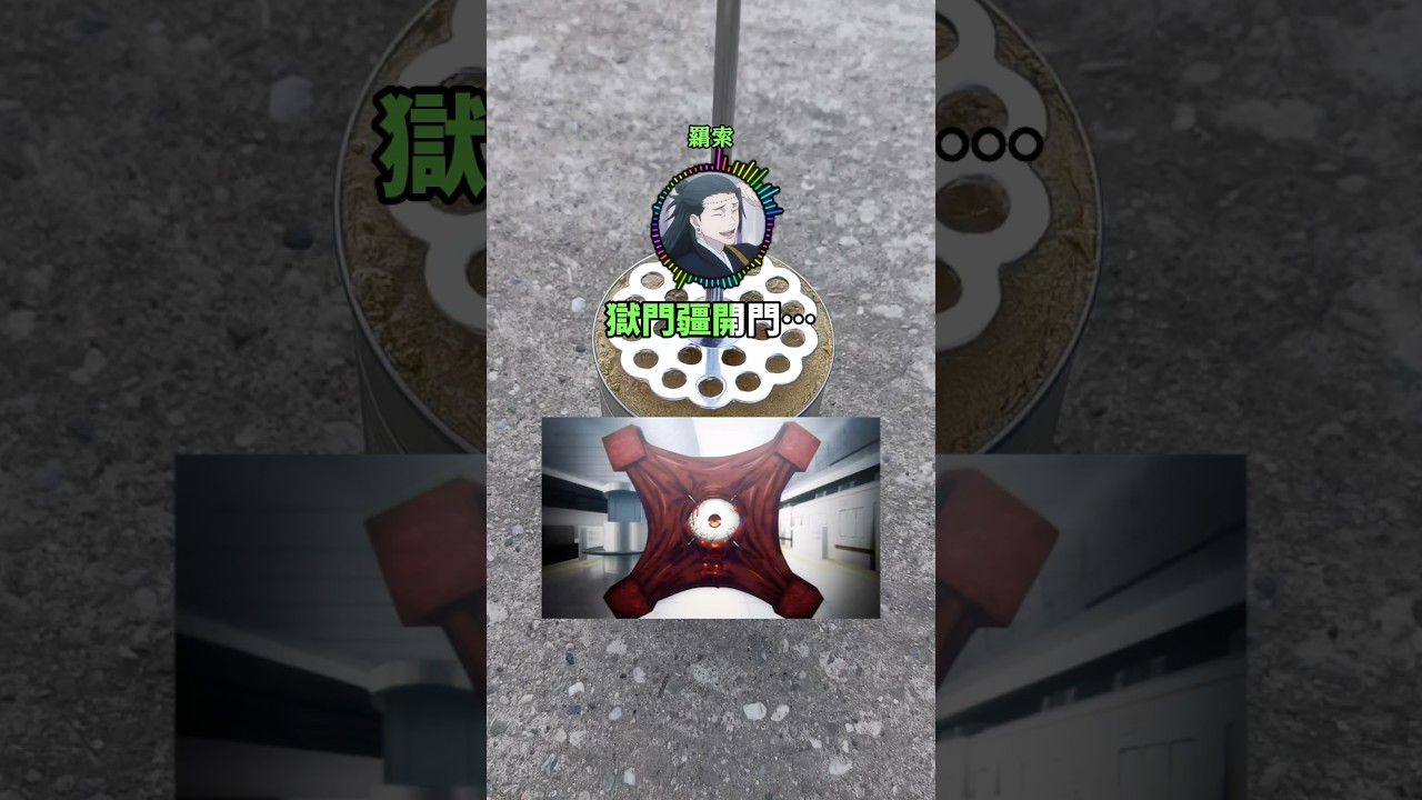 傑だけ知らなかった2人の関係 #呪術廻戦