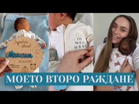 МОЕТО РАЖДАНЕ |СЕКЦИО|МАЙЧИН ДОМ СОФИЯ