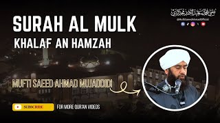 Download lagu Surah Al Mulk Full 2026 | Khalaf An Hamzah | Mufti Saeed Ahmad | سورة الملك | رواية خلف عن حمزة | mp3 Download lagu Surah Al Mulk Full 2026 | Khalaf An Hamzah | Mufti Saeed Ahmad | سورة الملك | رواية خلف عن حمزة | mp3