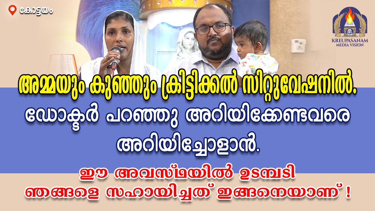 അമ്മയും കുഞ്ഞും ക്രിട്ടിക്കൽ സിറ്റുവേഷനിൽ .ഡോക്ടർ പറഞ്ഞു അറിയിക്കേണ്ടവരെ അറിയിച്ചോളാൻ.