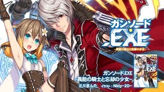 ガンソード ｏｐ تنزيل الموسيقى Mp3 مجانا