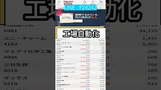 株式投資 #高配当株投資 #日本株 #株式 #資産形成 #資産運用 #高配当株 #お金 #株主優待 #投資理財 #投資信託 #投資初心者 #投資 #日本株投資 #株