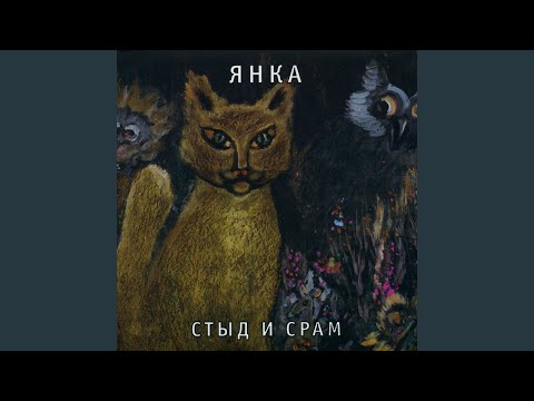 Нюркина песня