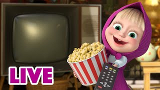 ماشا والدب ️ live stream الرسوم المتحركة لمزاج جيد masha and the bear
