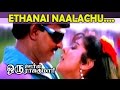 Ethanai Naalachu Oru Oorla Oru Rajakumari Tamil Superhit Movie Song