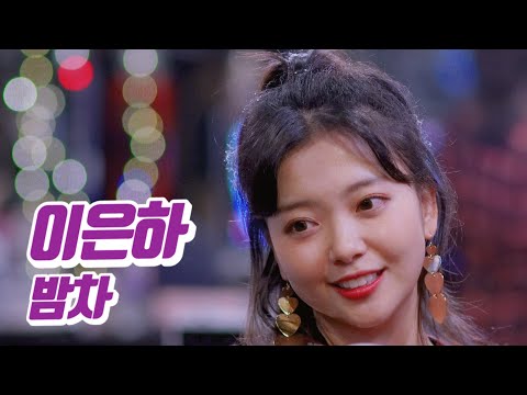 요요미 - 밤차 (이은하) Cover by YOYOMI