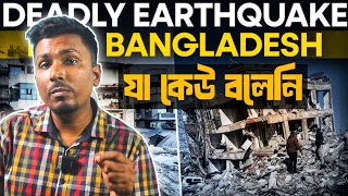 5 Crucial Earthquake Safety TIPS Every Bangladeshi Should Know