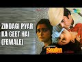 Zindagi Pyar Ka Geet Hai Female Souten Lata Mangeshkar Songs Padmini Kolhapure