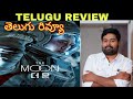 The Moon Review Telugu | The Moon Telugu Review | The Moon Movie Review Telugu |