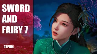 Стрим Sword and Fairy 7 —  Красивая китайская Action RPG с рейтрейсингом