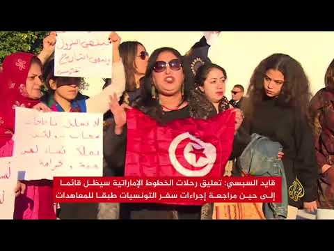 تونس تطلب اعتذارا علنيا لرفع حظر طيران الإمارات