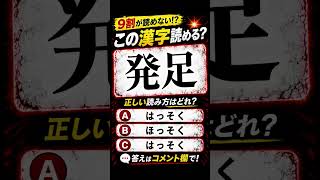 解けるかな？#間違い探し#脳トレ#クイズ#難問#暇つぶし#チャレンジ#shorts#short