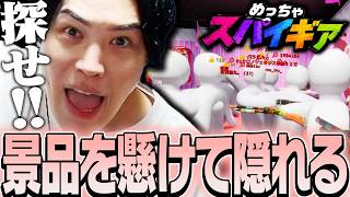 めっちゃスパイギアカスタム開催！【めっちゃカメレオン】