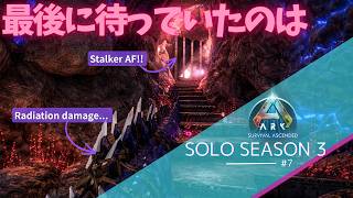 【ARK Ascended】絶望の洞窟！まさかの結末。。。【PS5 arkpvp #7】