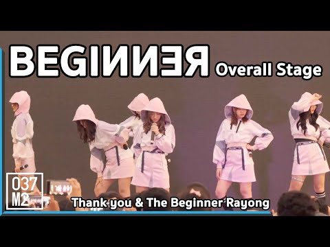 190512 BNK48 - Beginner [Overall Stage] @Thank you & The Beginner Rayong [4K 60P]