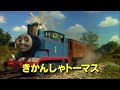 Thomas And Friends Intro Season 12 Japanese REAL AND FIXED AUDIO