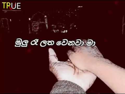 කොතරම් කලාද ආදරේ / kotharam kalada adare